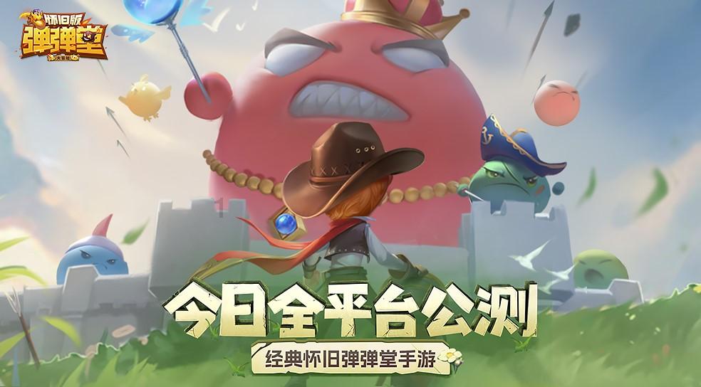 球球大作战下载最新版